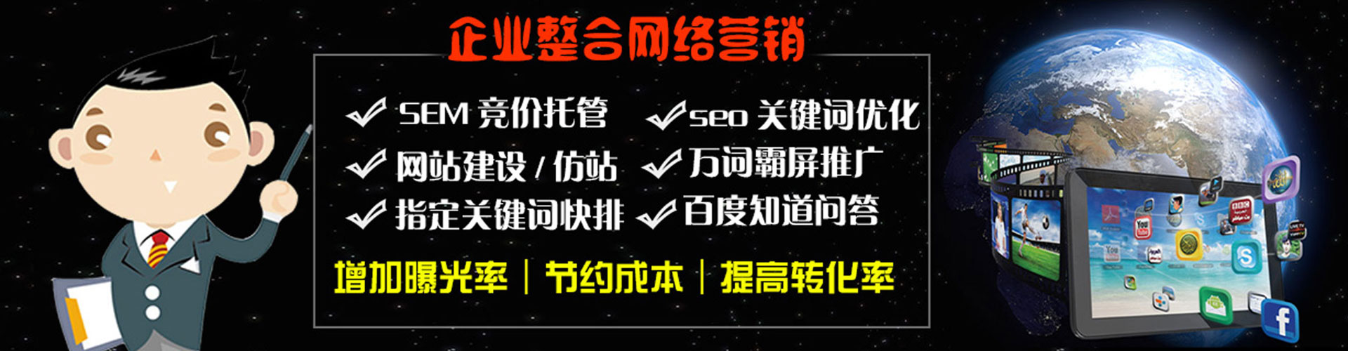 启东百度推广价格